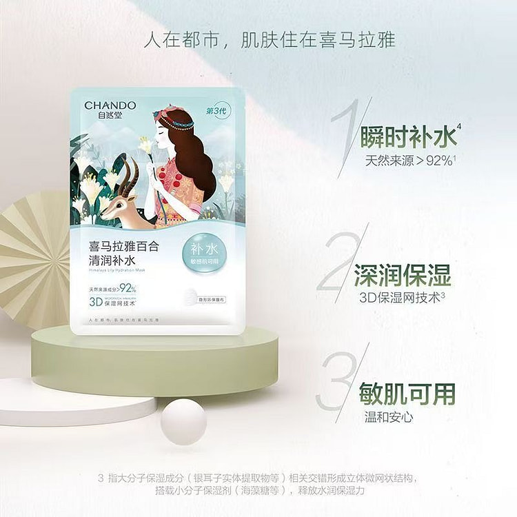 Chando Plant Lily Mask Himalaya 5 pieces