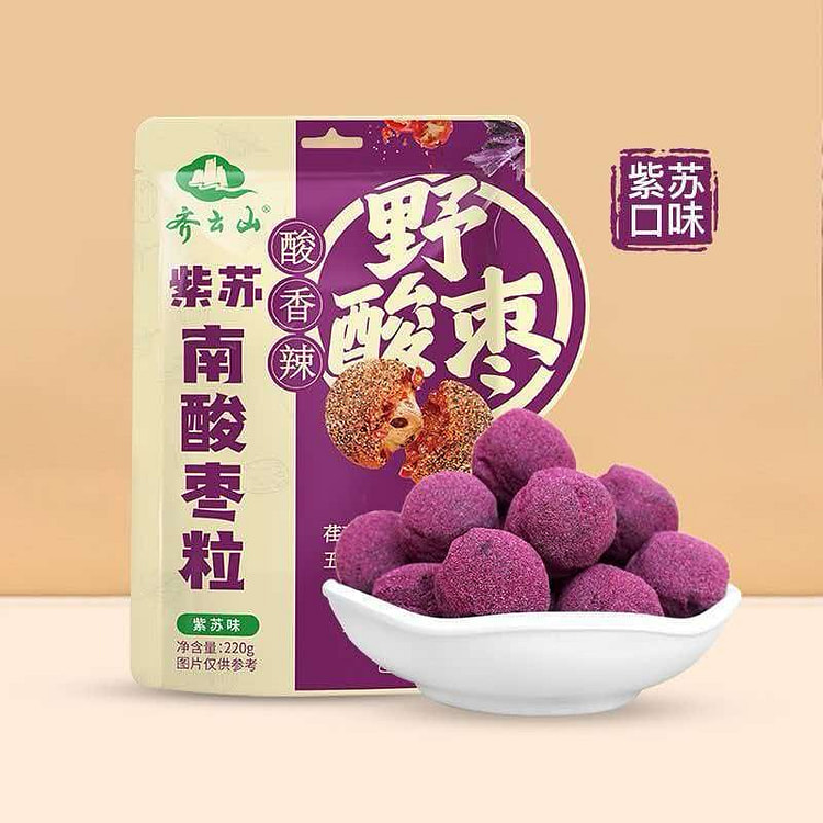 齐云山南酸枣粒紫苏味220g 酸甜休闲零食五眼果 220 克