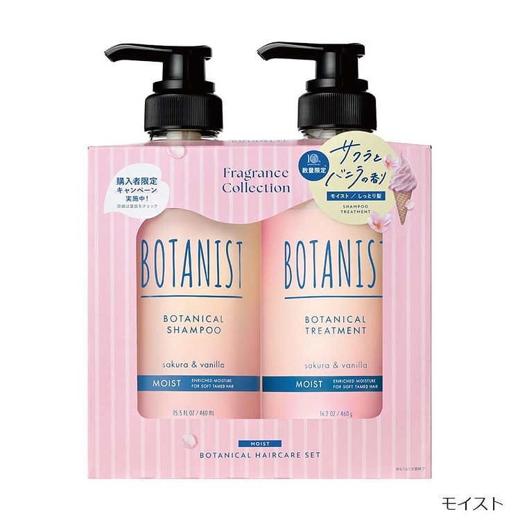 Botanistボタニスト　ボタニカルヘアケアセット　モイスト　サクラ＆バニラの香り シャンプー 460mL ／ トリートメント 460g 1 個