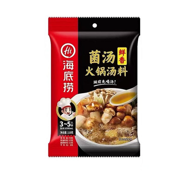 Haidilao Rich Mushroom Soup Base 110g*1 Pack 110 g