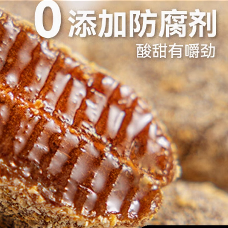 陈皮酸枣饼江西特产健康零食