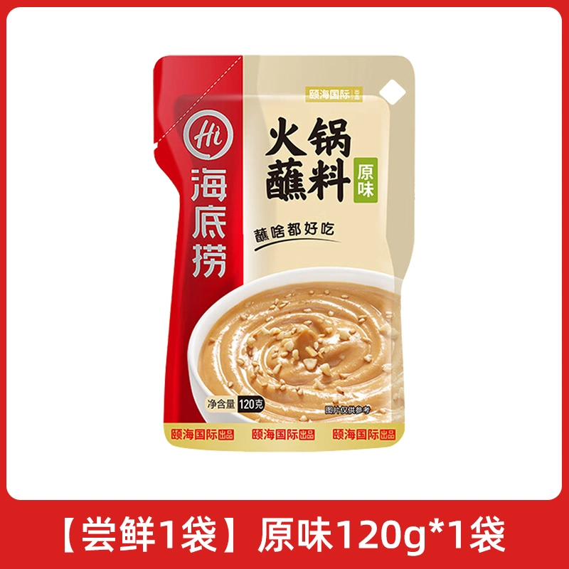 Get Haidilao hot pot dipping sauce original 120g*1 bag Delivered Weee