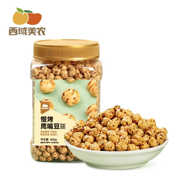 西域美农 慢烤鹰嘴豆 高蛋白熟豆健身粗粮代餐大颗粒