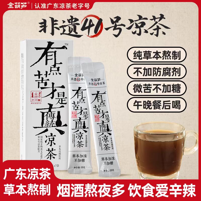 Cantonese herbal tea - Weee!