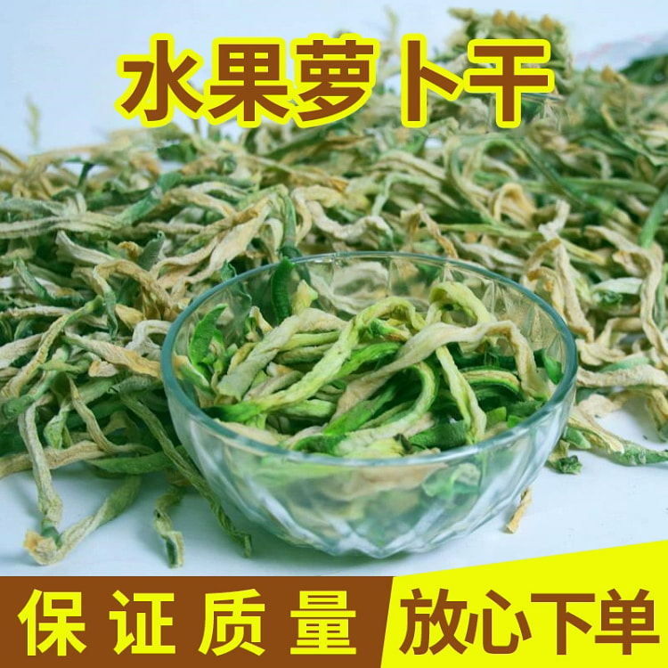 原味青萝卜干250g*1包
