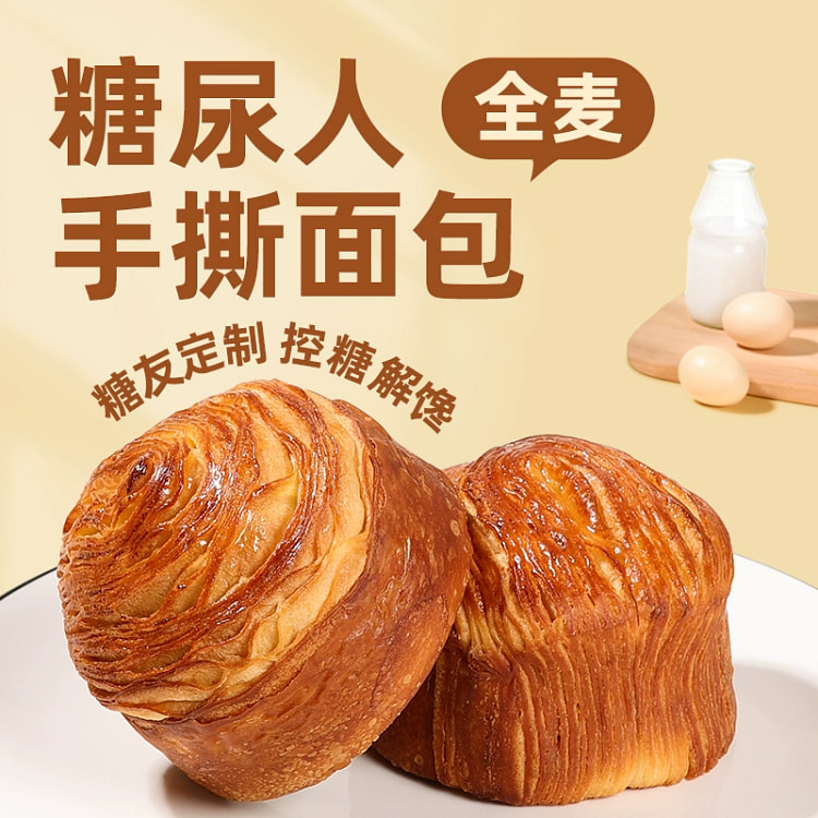 全麦面包糖友控无糖精零食糖人粗粮早餐高血糖尿人专用食品【全麦手撕面包】2斤20个
