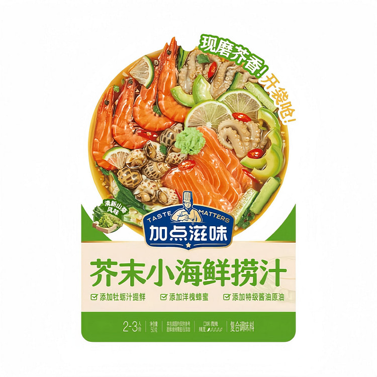 4 packs of wasabi mini seafood dipping sauce 200 g