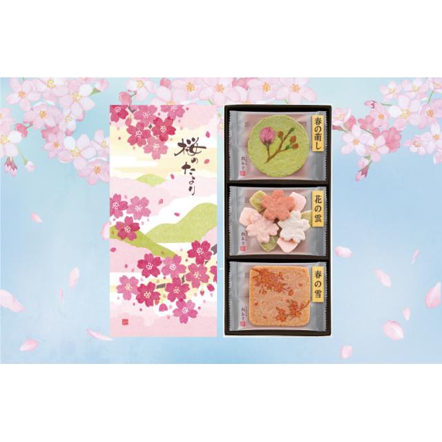 【Japan Direct Mail】Keishindo 2023 Limited Sakurashaped Shrimp Crackers