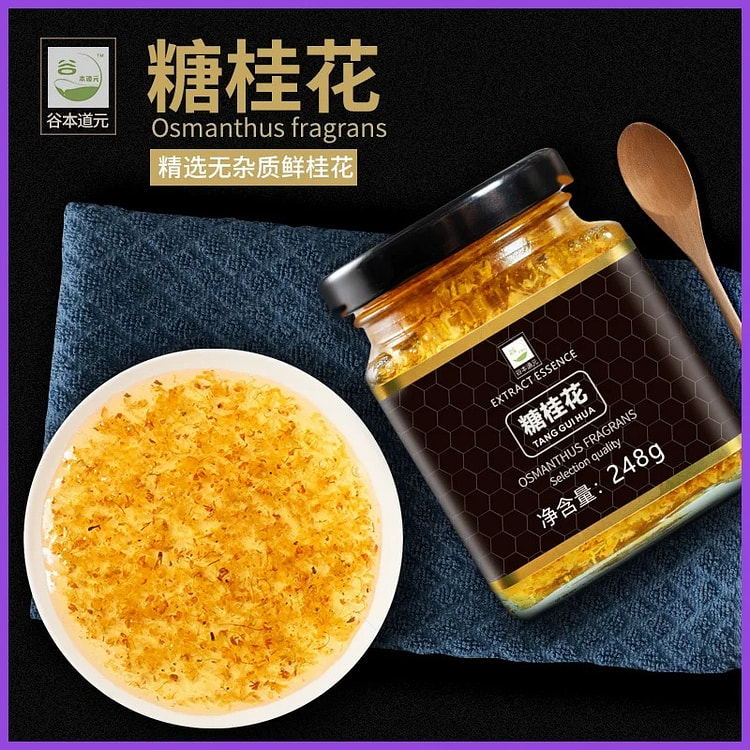 Ingredients for Sweet Osmanthus Preserved Fruit