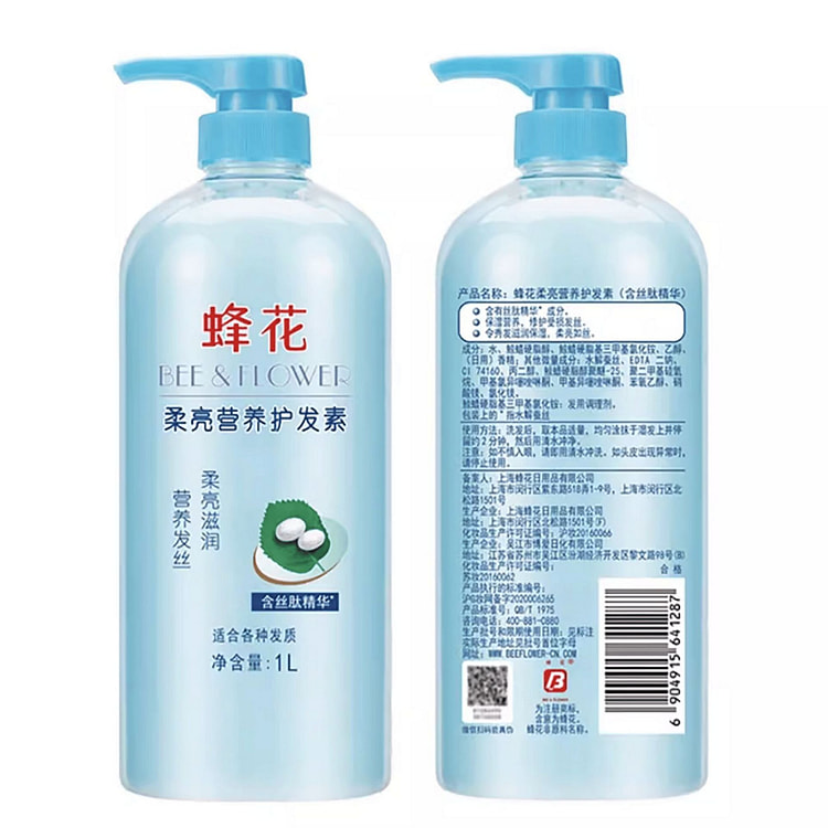 上海蜂花柔亮营养护发素 (含丝肽) 1000ml 1 瓶