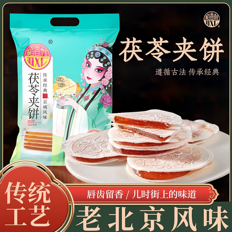 稻香村北京特产茯苓夹饼500g京味糕点
