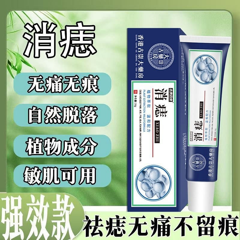 Removing mole cream for the whole body 20 g