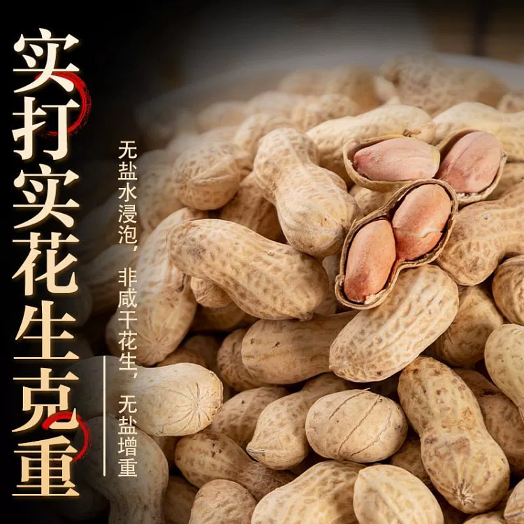 Garlic peanut 500gx *1 bag