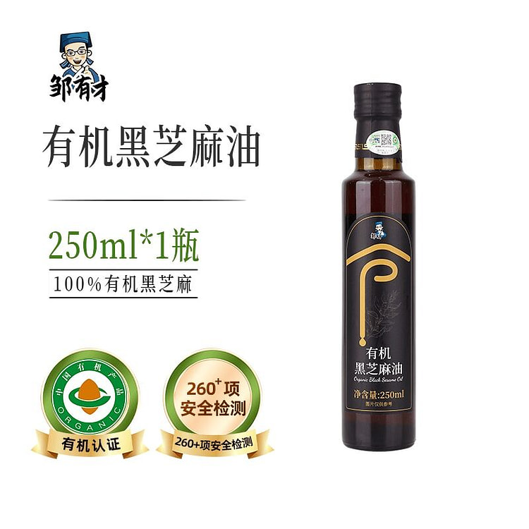 有机黑芝麻香油250ml 250 毫升