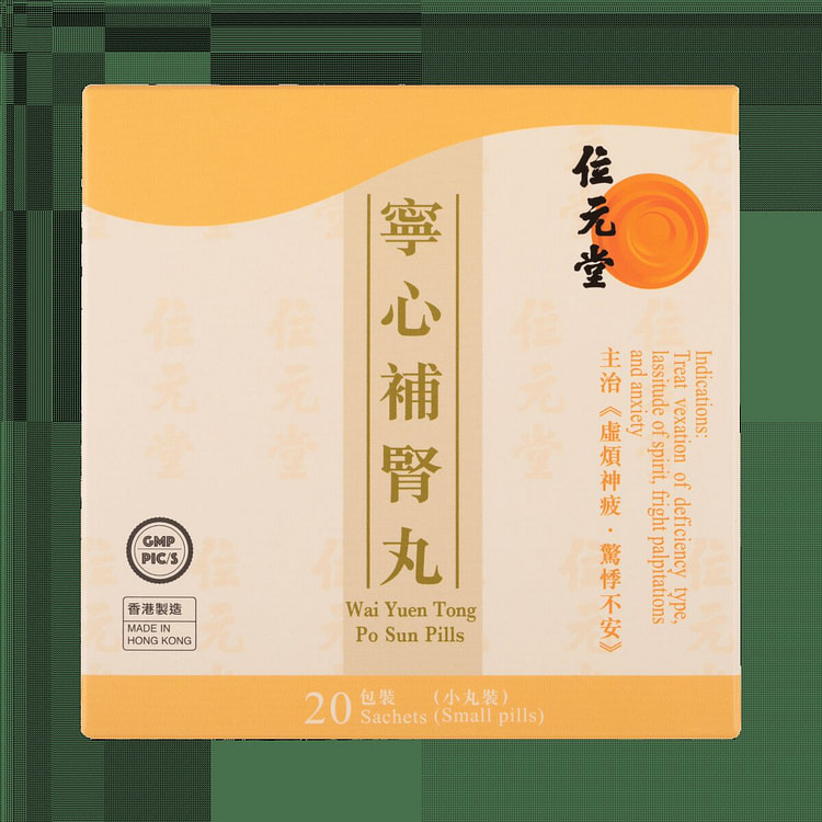 WAI YUEN TONG - Po Sun Pills 4.5g x 20's 1 each