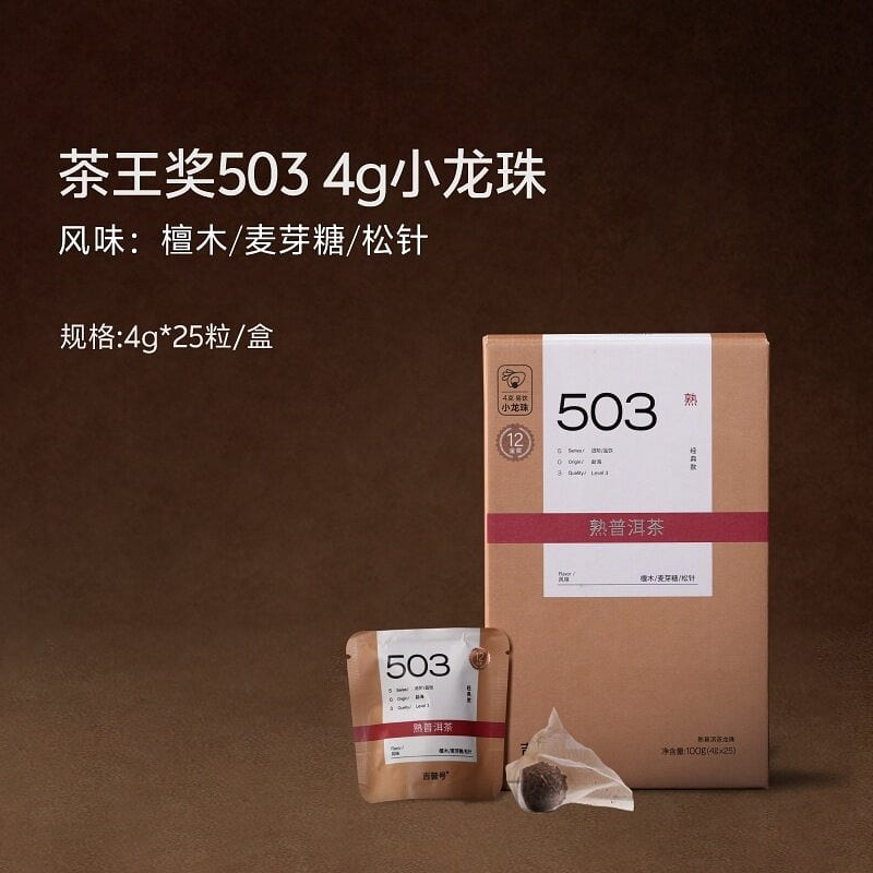 Jipu tea king award 503 little dragon ball 100g 100 g