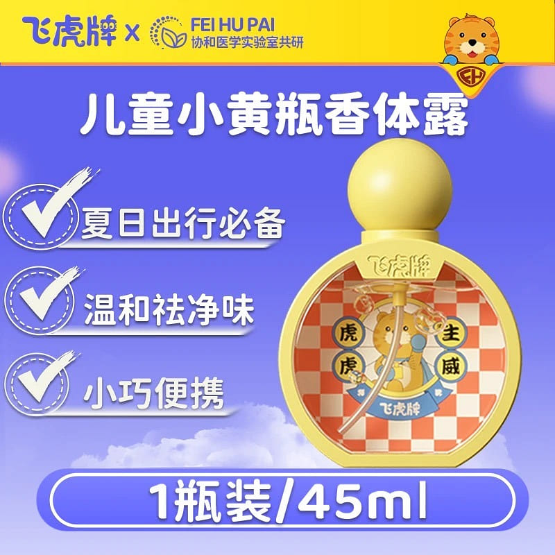 Yellow bottle body spray antiperspirant 45 ml