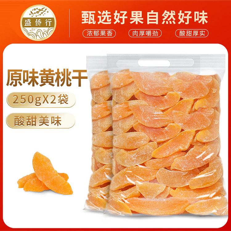 盛侨行酸甜黄桃干250g*2袋