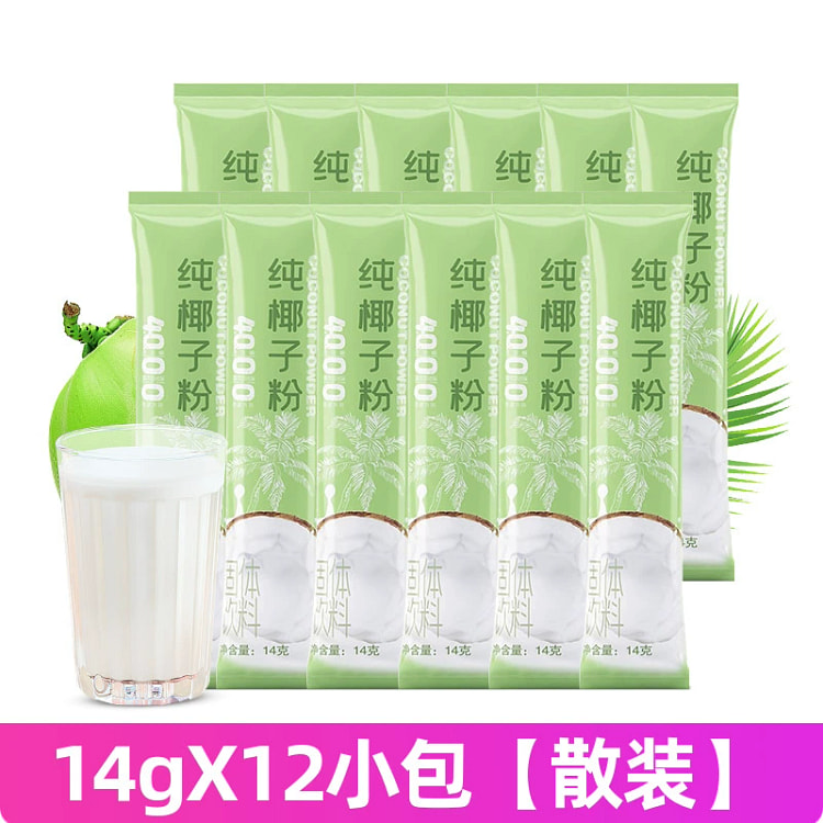 海南特产春光椰子粉速溶椰汁独立小包装14g*12条
