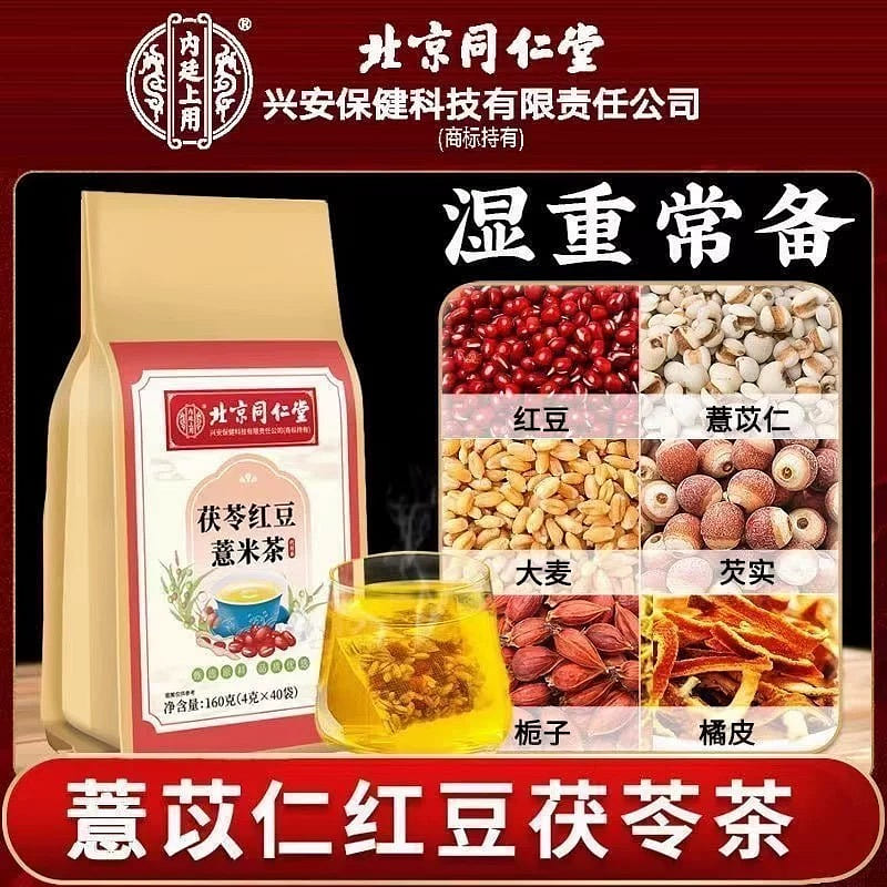 同仁堂 茯苓红豆薏米茶 160 克