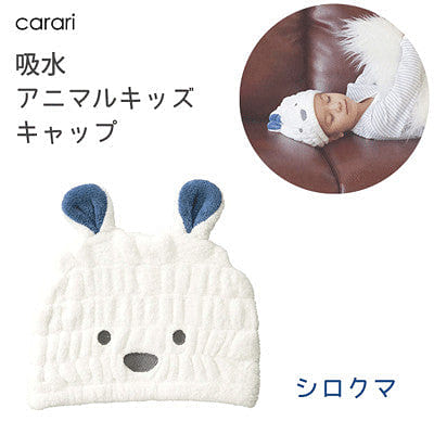 CARARI ZOOIE Microfiber 3X Quick Dry Hair Towel Cap (Polar Bear) 1 each