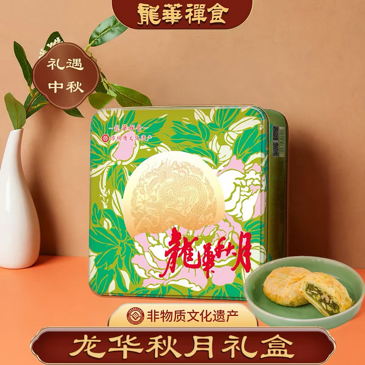 Suzhou Mooncakes 4 Flavors 640 g