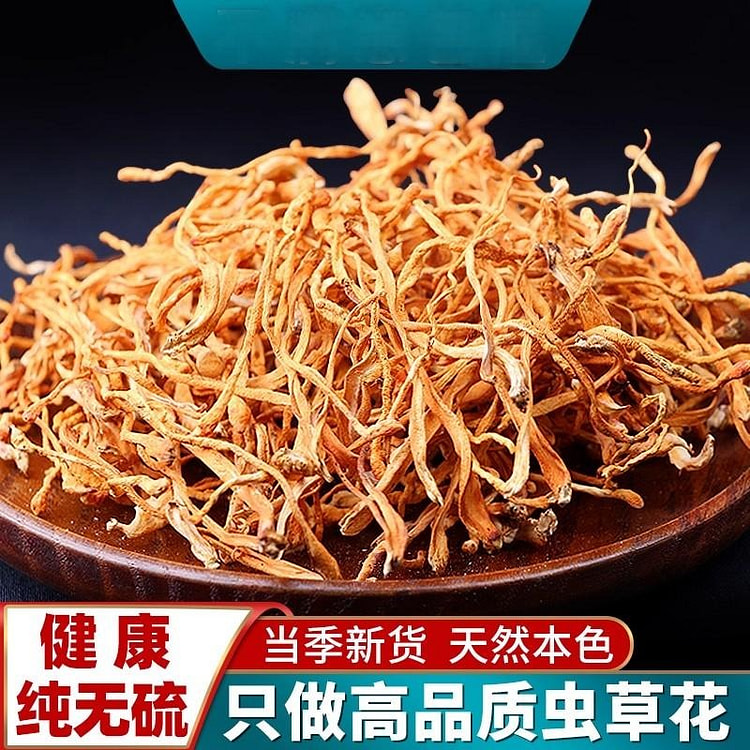 云南正品虫草花500g干货菇从煲汤干菌菇蛹虫草 500 克