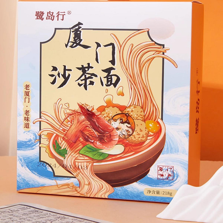 古月良品厦门沙茶面中山路沙嗲味沙茶面218g*1盒