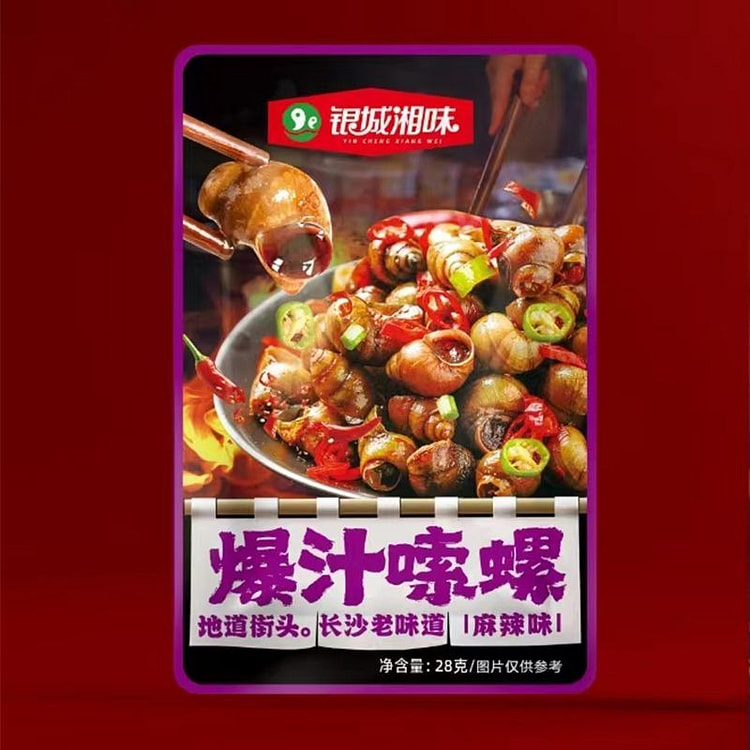 银城湘味爆汁香辣嗦螺（麻辣味）28g*20 28 克