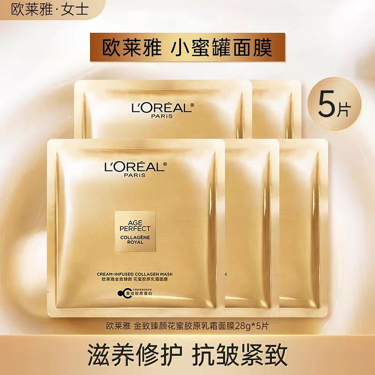 L'OREAL Xiaomigan facial mask 5 pieces 1 box 1 box