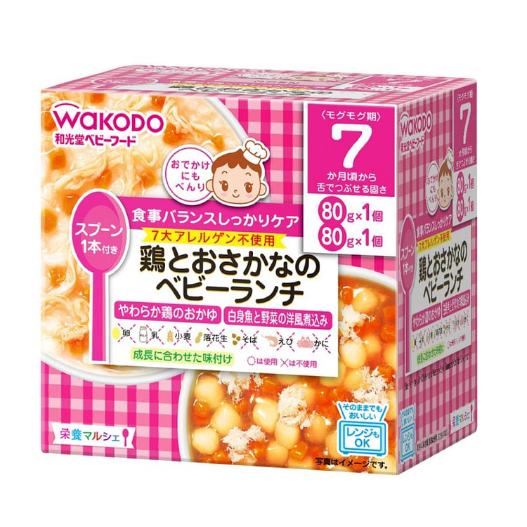 Wakodo Marche Chicken and Fish Baby Lunch