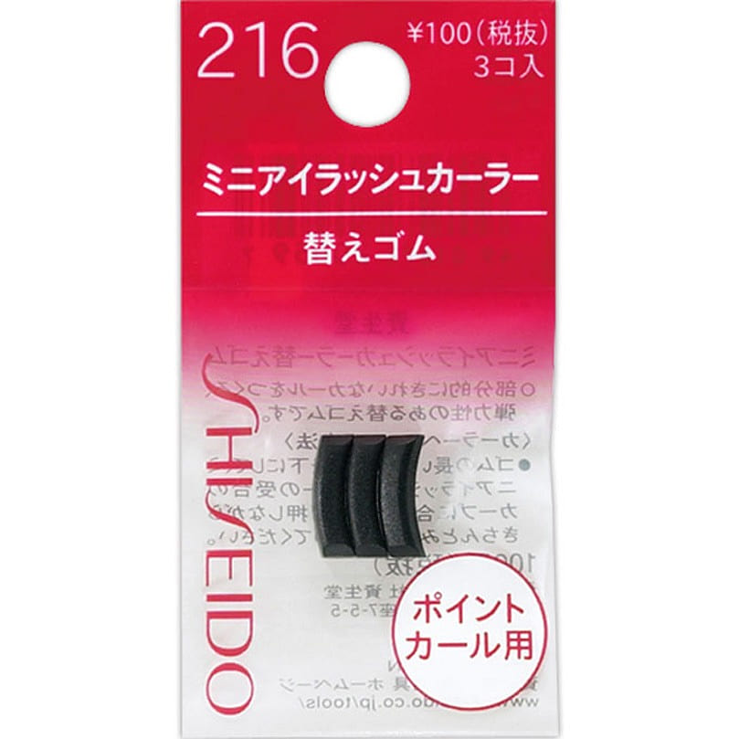 Shiseido Eyelash Curler Refill Pads 216 1 count