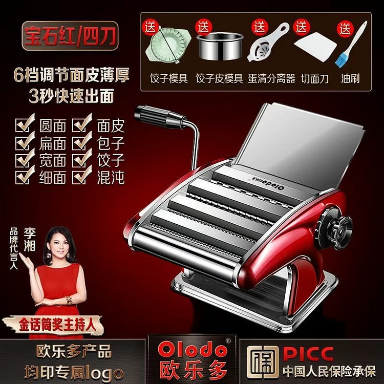 欧乐多品牌不锈钢面条机手动家用压面机压面皮机 1 个