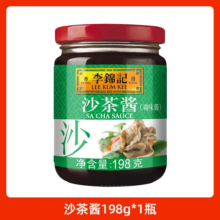 正宗李锦记沙茶酱潮汕沙茶调味蘸料*1瓶