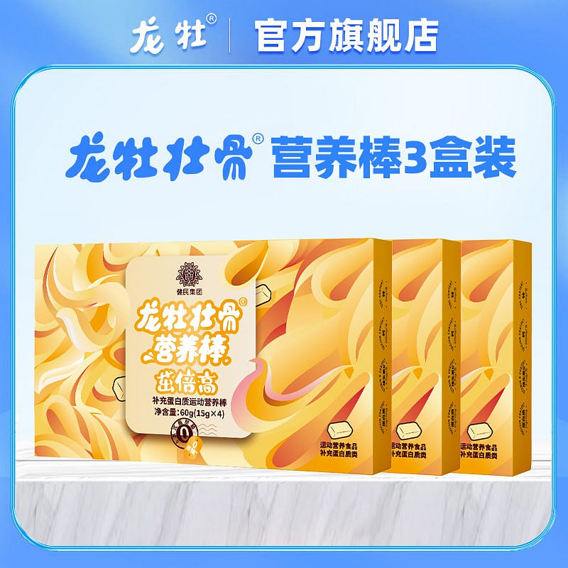 3 boxes of 12 Dragon Bone nutrition bar 3 box