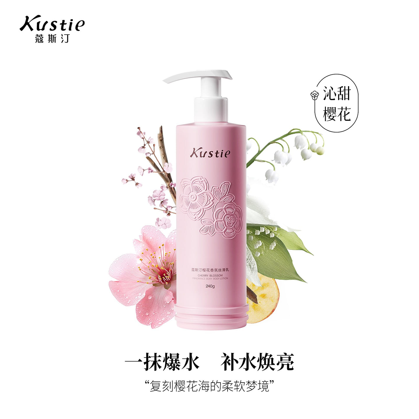 Kirsten Cherry Blossom Fragrance Body Lotion 240 g