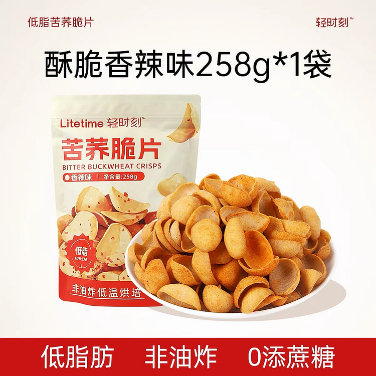 【哥本】低脂苦荞脆片锅巴粗粮健康零食《香辣味》1袋 258 克