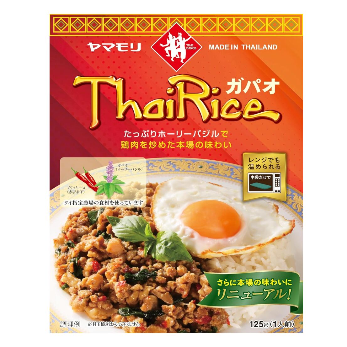 山森咖喱 泰式羅勒打拋雞肉飯料包 125g 125 克