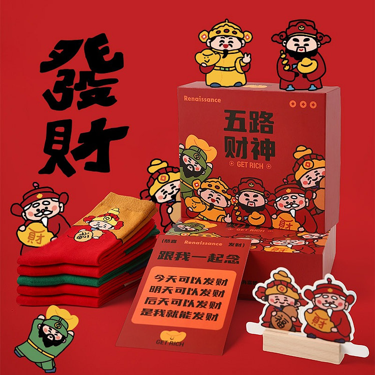 Renaissance原创新年红袜子迎财神无骨礼盒来年好运福气中长筒袜