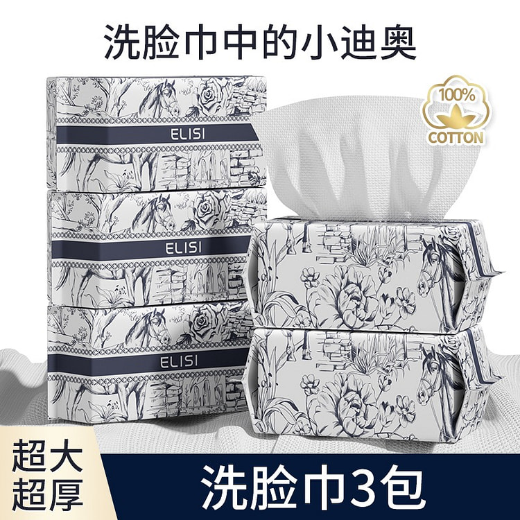 洗脸巾一次性纯棉3个