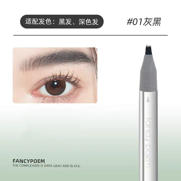 fancypoem多叉毛绒水眉笔持久防水不脱色1黑 1 个
