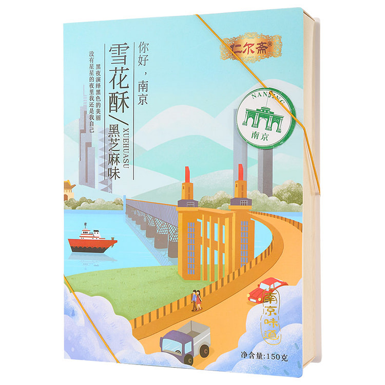 仁尔斋雪花酥芝麻味150g/盒