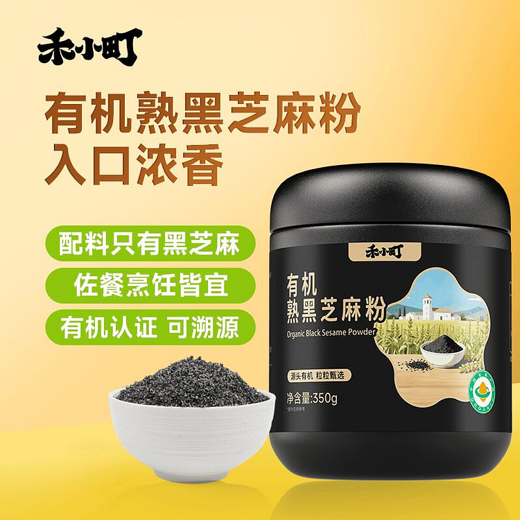 He Xiaoting Organic Black Sesame Powder Rice Paste 350 g
