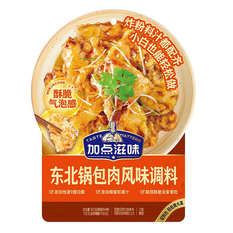 Northeastern Glazed Pork Cutlet Seasoning 160 g