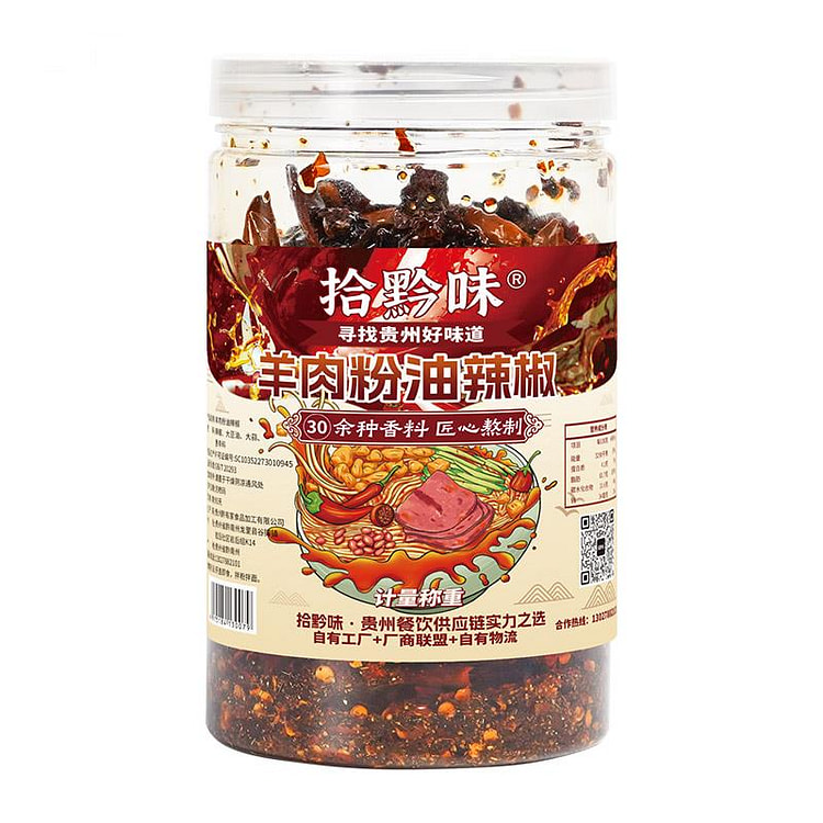 Guizhou Specialty Authentic Lamb Powder, Oil Chili, Household Mixed Noodles
