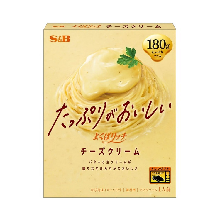 S&B 奢享浓郁芝士奶油意面酱 180g 1 盒