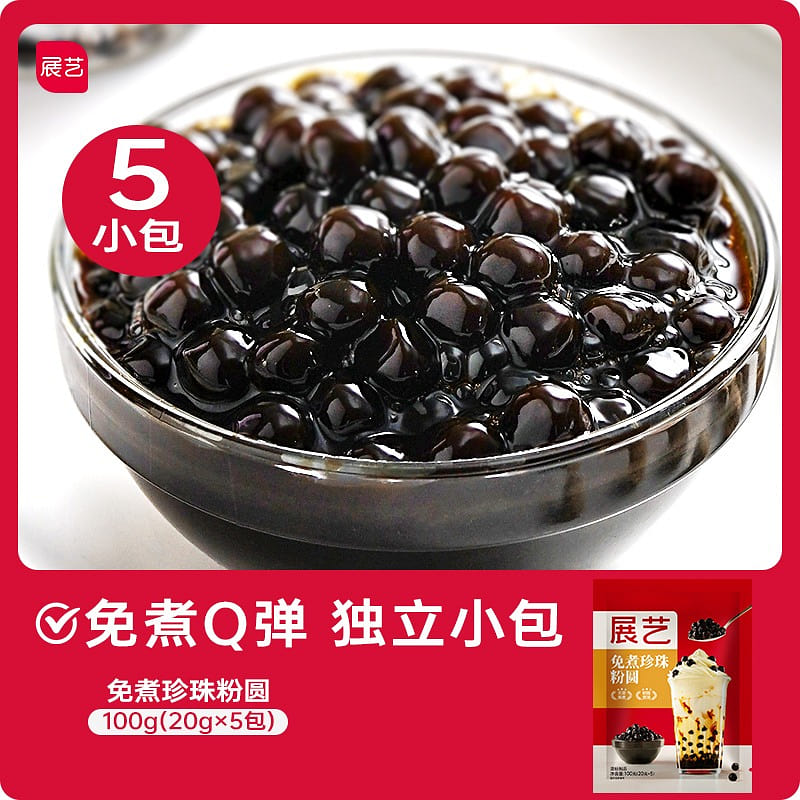 Free boiled black pearl powder round 100g 100 g