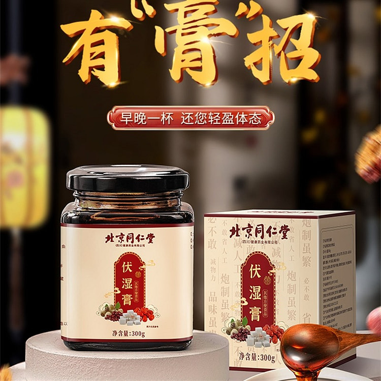 Poria Cocos and Job's Tears Dampness Relief Cream
