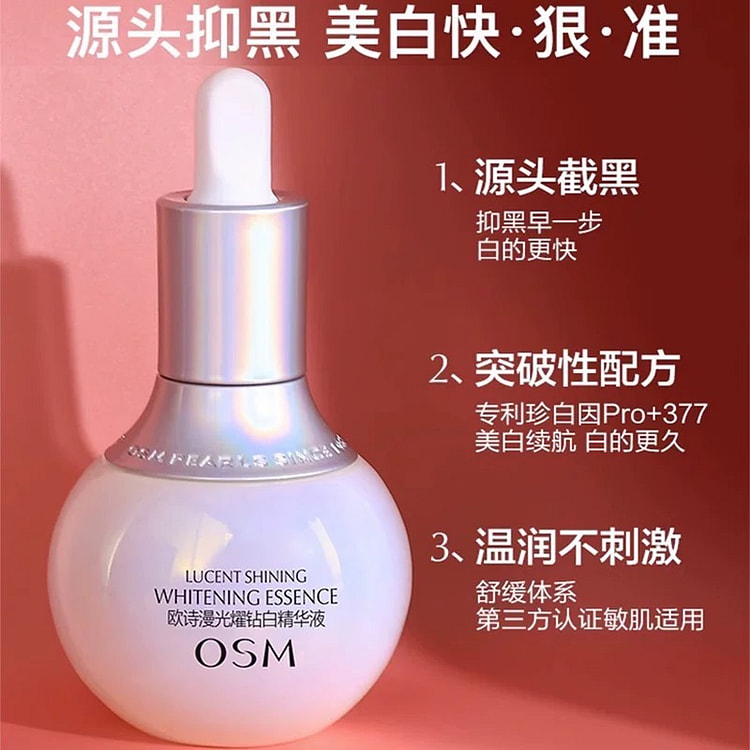 OSM Brightening Diamond White Essence