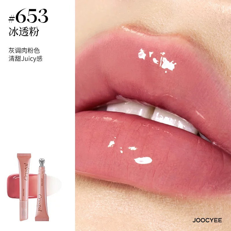 Joocyee Ice lens lip gloss lip glaze #653